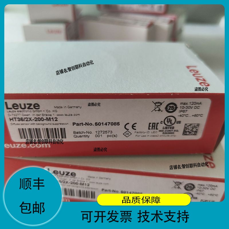 50147085 HT36/2X-200-M123