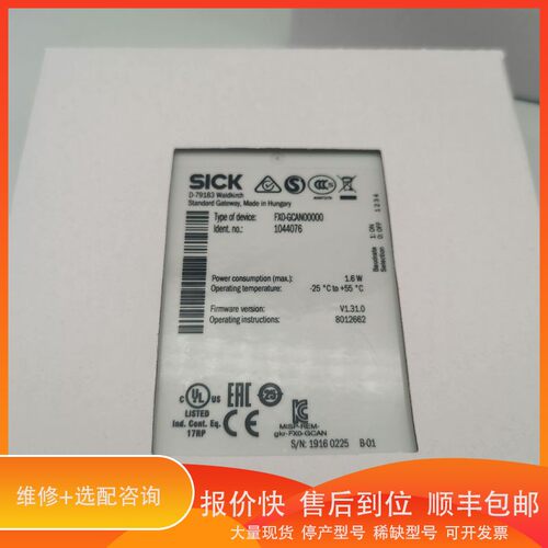 议价.SICK西克安全继电器未拆封FX0-GCAN00