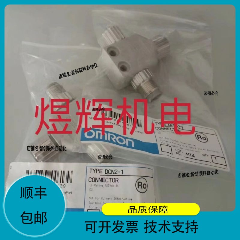 Omron 传感器 DCN2-1 正品