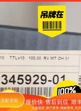 议价.345929-01 海德汉信号转换盒ape110