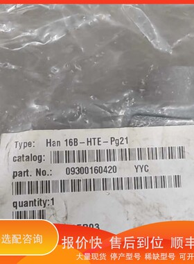 议价.09300161420 浩亭哈丁 RTING N 1