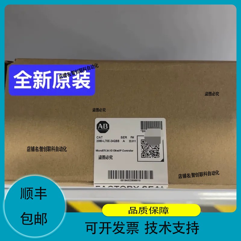 2080-L70E-24QBB 罗克韦尔 Mico80