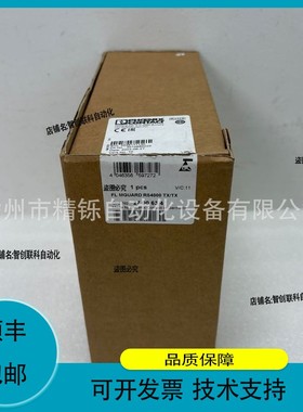 议价.：FL MGUARD RS4000TX 订货号：2700634 议价