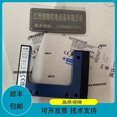 议价维修Telemecanique 特勒美科 槽型光电传感器 XUYFNEP40050