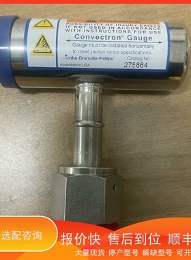 议价.MKS Granville Phillips 275864