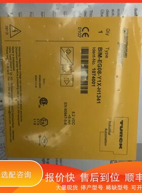 议价.图尔克 1074001 BIM-EG08-Y1X-H1341