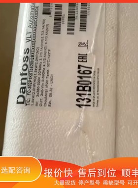 议价.丹佛斯变频器 VLT AutomationDrive