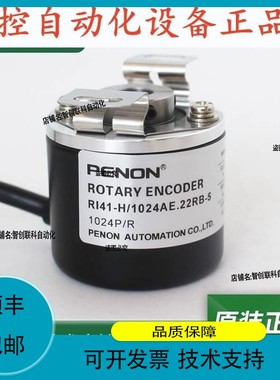 议价维修RI41-H/1024AE.22RB-5光电旋转RI41-H/1024AE.11RB编码器