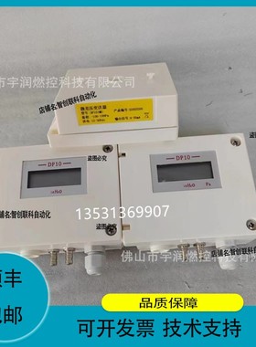 DP10差压变送器带显示不带DP101MDDP102MD传感器