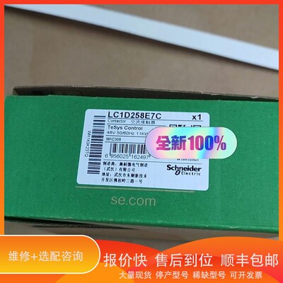 议价.接触器LC1D258E7C