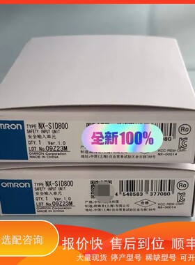 议价.NX-SID800 安全输入单