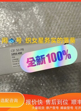 议价.CIF50-PB CIF30-DPS