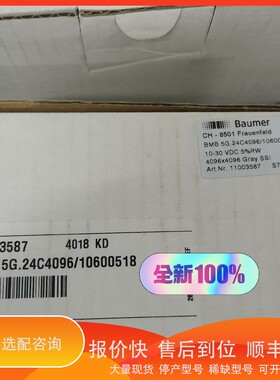 议价.Baumer 堡盟 11003587 4018KD BMB