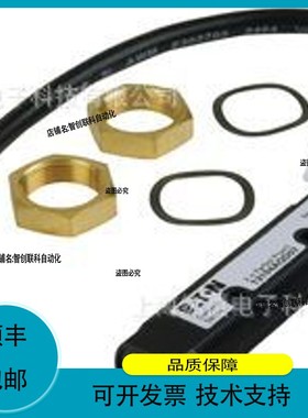 议价.EATON CUTLER MME-13106RQD03光电传感器