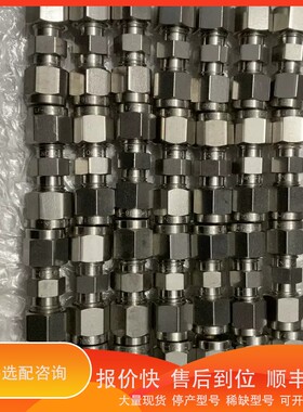 议价.LFeng-LOK接头，直通、三通、型阀