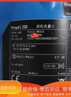 议价.E+H 涡街计 7F2C25-AAACCAAAAAAD