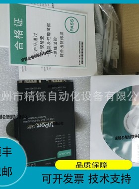 议价.台湾，UPort 1250I ，UPort 1250 ， 议价