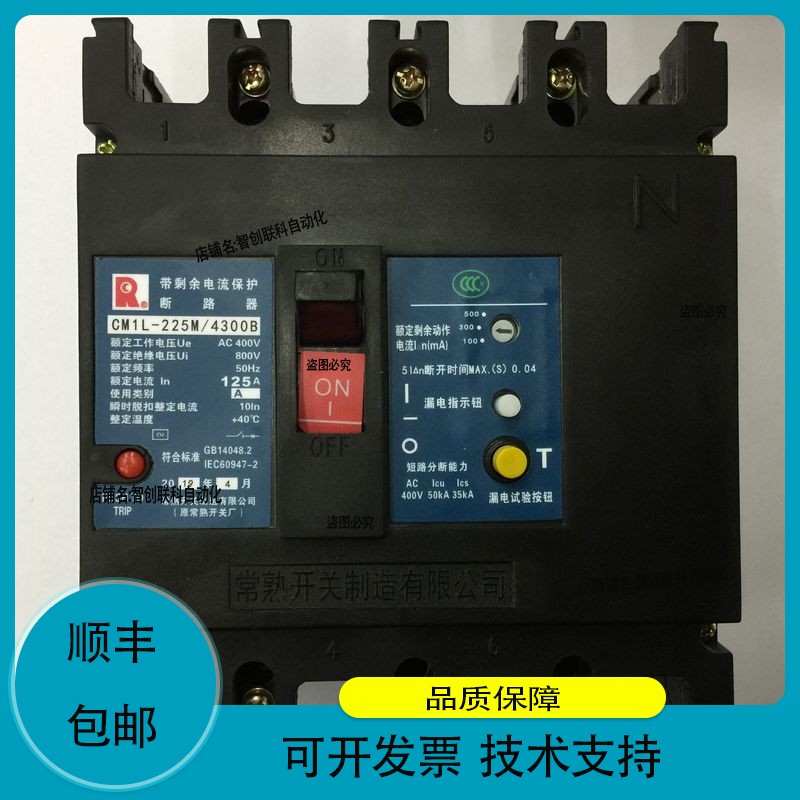 正品CM1L-225M/4300B 4P 125A常熟开关厂漏电断路器漏电开关
