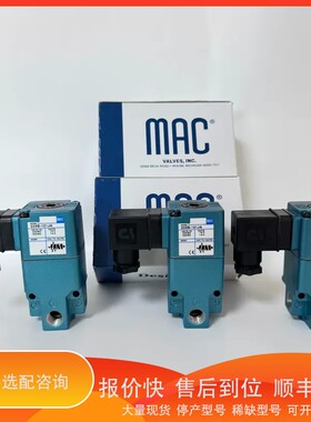 议价.250B-781JJ 热销推荐MAC电磁阀200系列