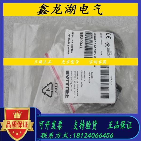 全新巴鲁夫BALLUFF传感器 BES M18MG-PSC80A-S04G-W现货BES03YT