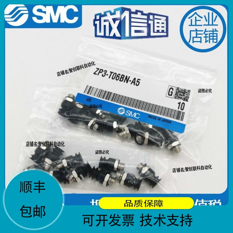 吸ZP3-T04/06/08/10/13/16/UGN/20UMN/UMS/UMGN/UMGS-A5-B5