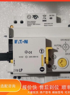 议价.断路器辅助Z-FW-LP 248296