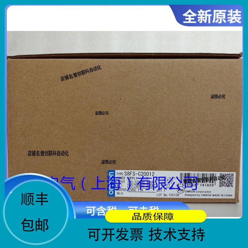 开关电源 S8FS-C20012 开关电源