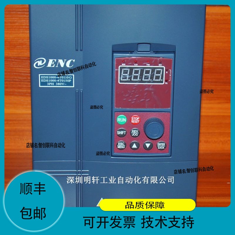 EDS1000-4T0110G/0150P 易能变频器EDS1000 11/15KW 380v 三相