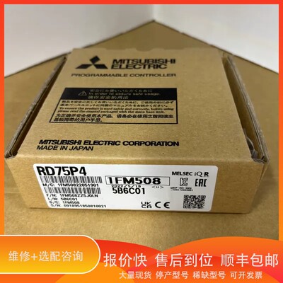 议价.三菱RD75P4，实物图片，3000，顺丰邮，不，谢