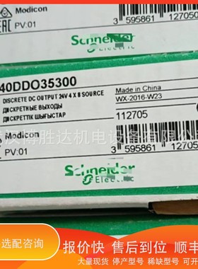 议价.Sch/neider PLC模块140ACO13000议价
