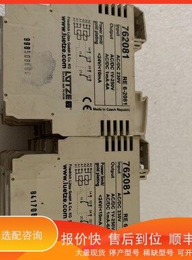 议价.德国luetze继电器RE 6-2081，成色如图，