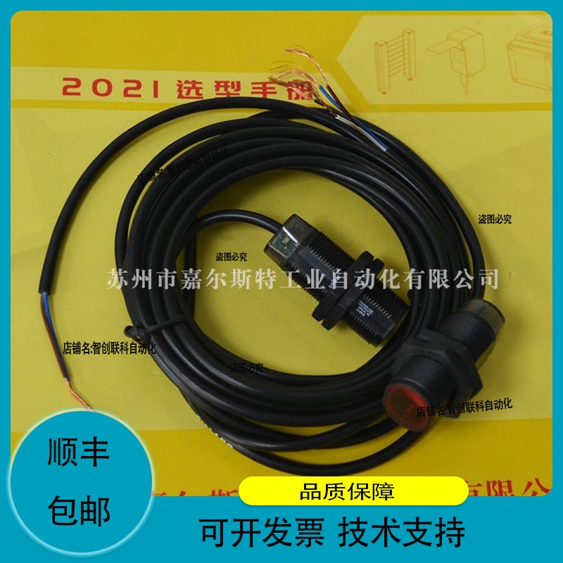 PM18-T20BER+PM18V-T20BPWR索迪龙SODRON对射光电传感器