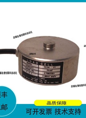 议价.世泰SETech称重传感器YC-54（50kgf?～20tonf）
