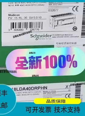 议价.TM218LDA40DRPHN控制器  议