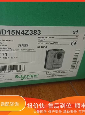 议价.ATV71HD15N4Z383