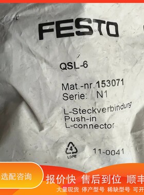 议价.弯头QSL-6（153071）