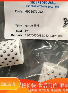 议价.封边机，跟踪支架直线轴承/4006070002/