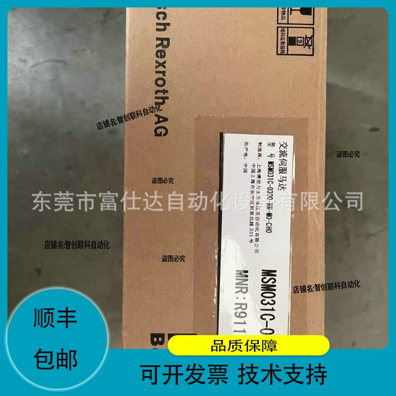 MSK076C-0300-NN-S1-UG0-NNNN 电机库存质保