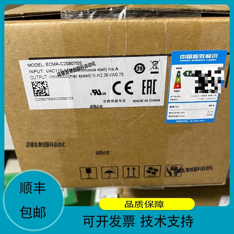 伺服电机，型号ECMA-C20807SS，多个，