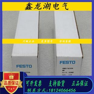 现货555005 全新费斯托FESTO调压器PRNC G14 现货销售