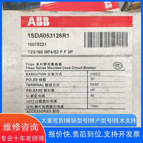 ABB Tmax T2S160 MF4 52系列断路器ABB