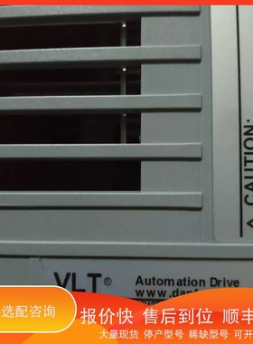 议价.丹佛斯变频器VLT AutomationDrive，型号FC