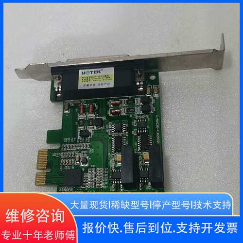 UT-792I pci-e 2 RS485 422