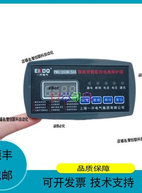 议价维修厂家供应电动机综合保护器PMC-550M/150A 马达智能器 电