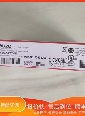 议价.Leuze/50138203 PRK3C.A3/6T-