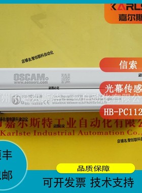 议价维修 HB-PB302-W HB-PA308-B 信索SENSORC安全光幕传感器议价
