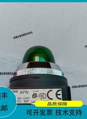 议价.和泉绿色指示APN122DNG