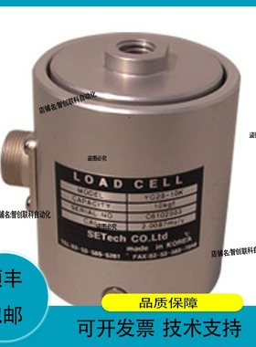 议价.世泰SETech称重传感器YG-28(2kgf～2tonf)