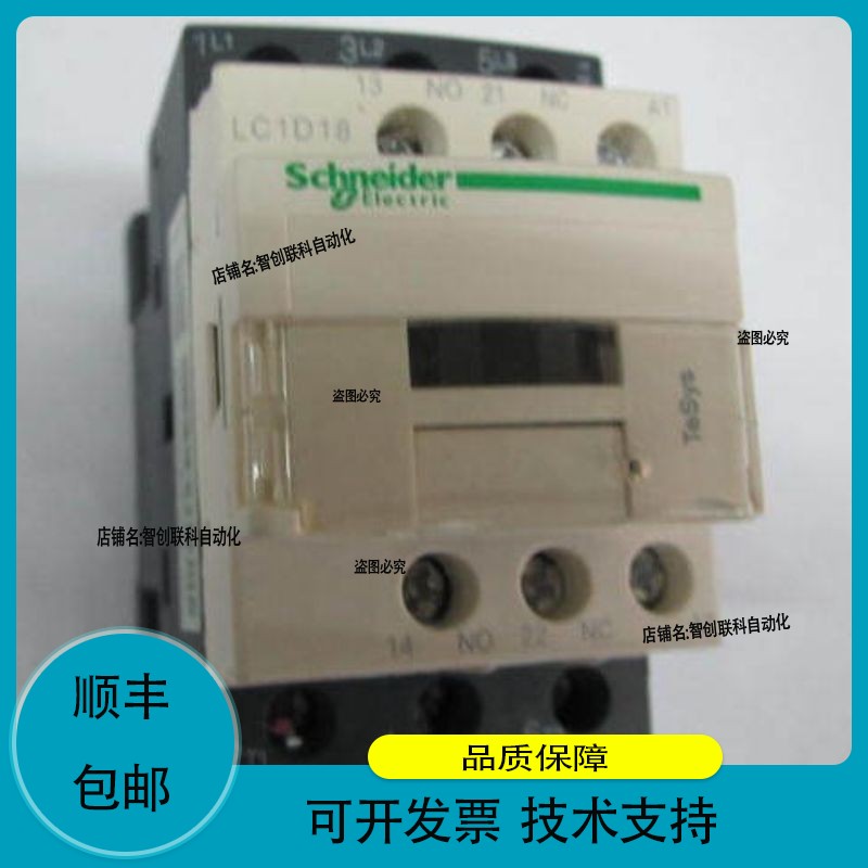 正品LC1D18CC7C AC36V 50/60Hz Schneider三级交流接触器