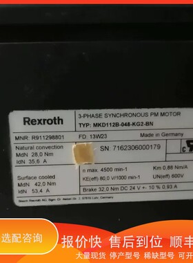 议价.力士乐伺服电机MKD112B-048-KG2-BN R911
